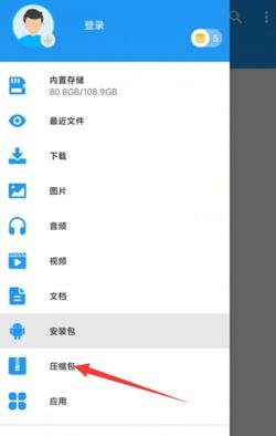 解压缩全能王免费版