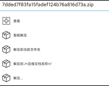 解压缩全能王免费版