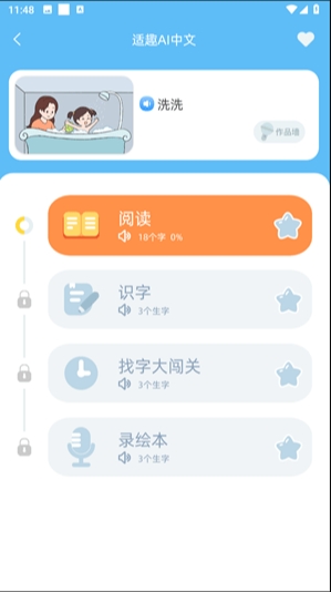 适趣AI中文官方下载