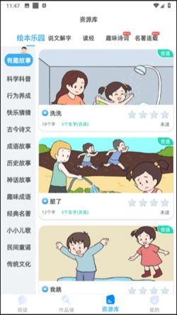 适趣AI中文官方下载