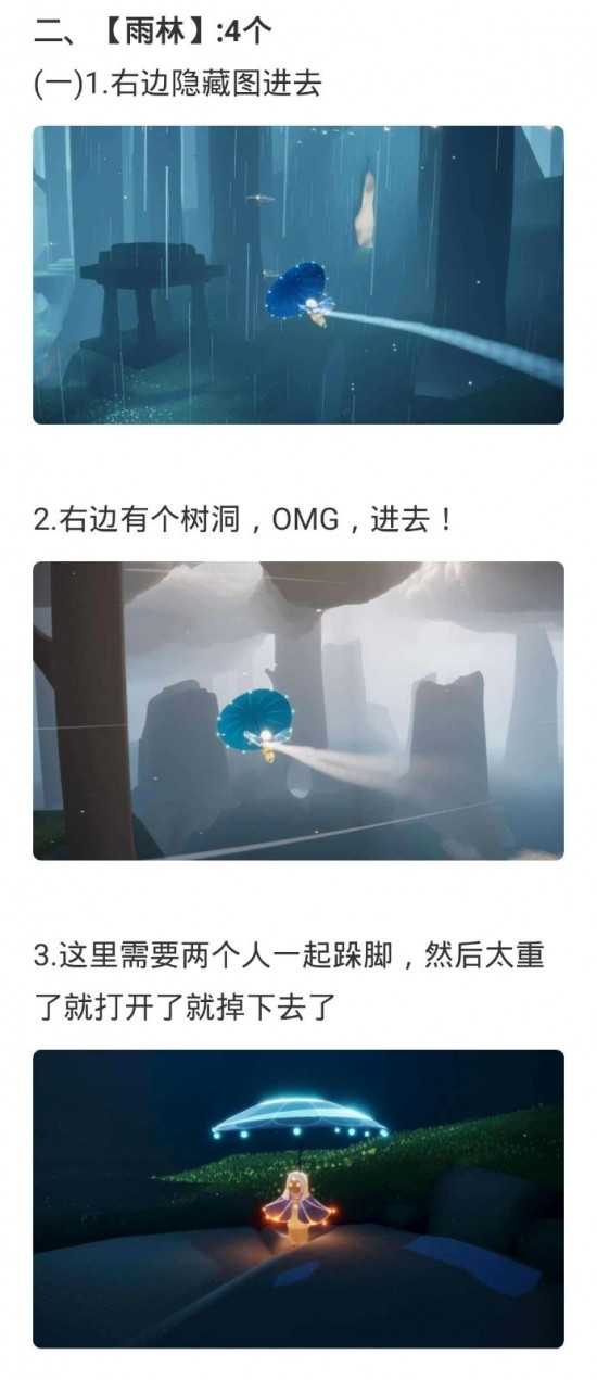 光遇小金人全部位置