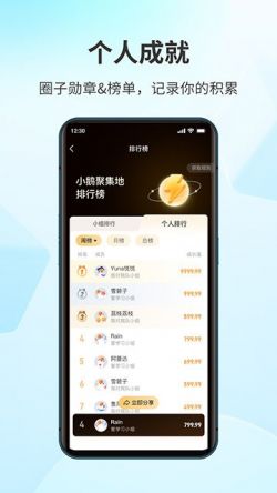 鹅圈子2024官方下载
