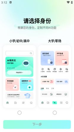 光速写作app免费下载