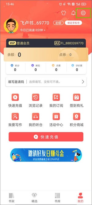 飞卢小说网站免费版阅读