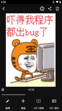 视频转gif动图生成器