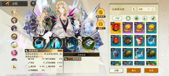 无尽梦回角色套装选择哪个