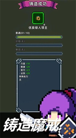 魔光之戒铸造师安卓版下载