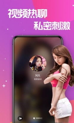 蜜糖视频聊天app2 蜜糖视频聊天app2