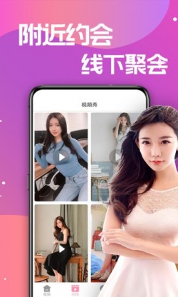 蜜糖视频聊天app3 蜜糖视频聊天app3