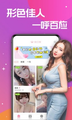 蜜糖视频聊天app1 蜜糖视频聊天app1