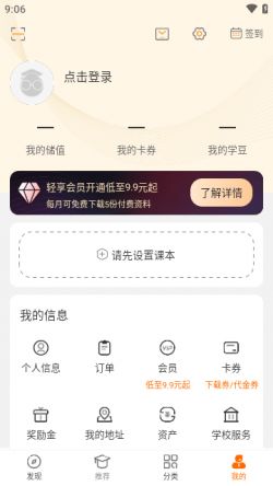 中学学科网手机版