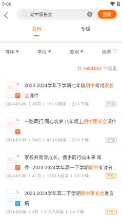 中学学科网手机版