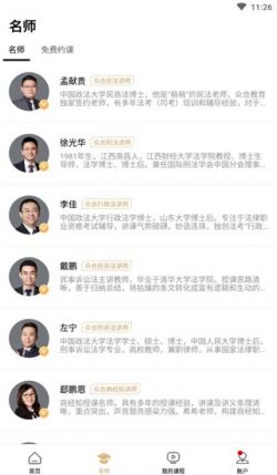 众合在线法考app下载