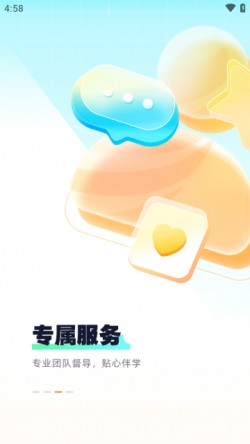 众合在线法考app下载3 众合在线法考app下载3