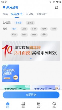 厚大法考2024官方下载1 厚大法考2024官方下载1