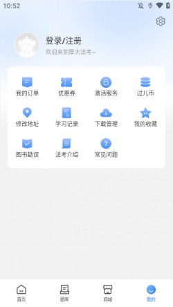 厚大法考2024官方下载2 厚大法考2024官方下载2