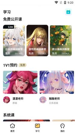 羊驼cg绘画app下载