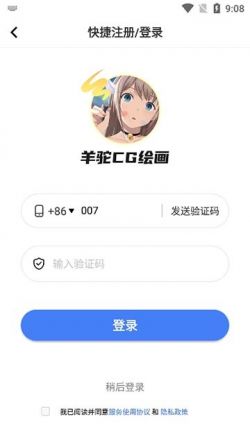 羊驼cg绘画app下载