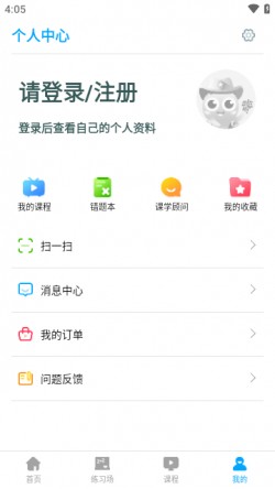 学魁榜app下载安装1 学魁榜app下载安装1