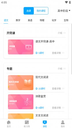 学魁榜app下载安装3 学魁榜app下载安装3