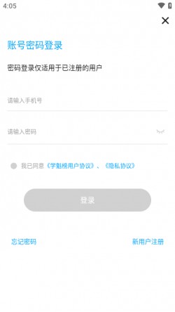 学魁榜app下载安装2 学魁榜app下载安装2