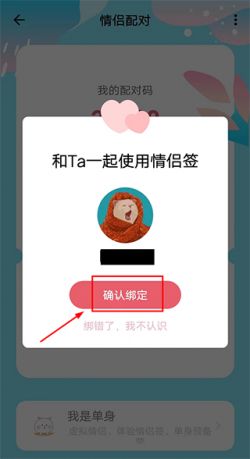 情侣签app免费版下载