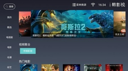 i酷影视tv版下载安装免广告