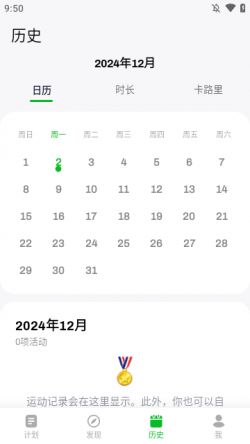居家健身app高级版