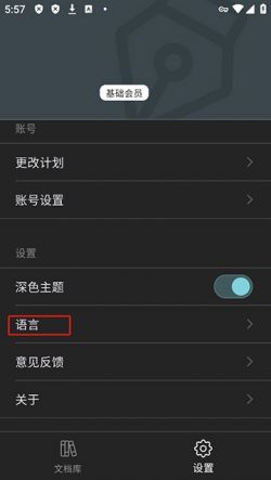 wonderpen妙笔手机版