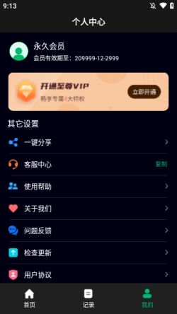 图片加文字助手软件免费版