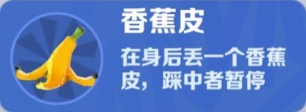 地铁跑酷道具赛入门攻略