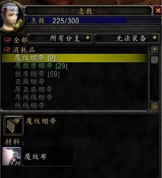厚魔纹布绷带在哪学