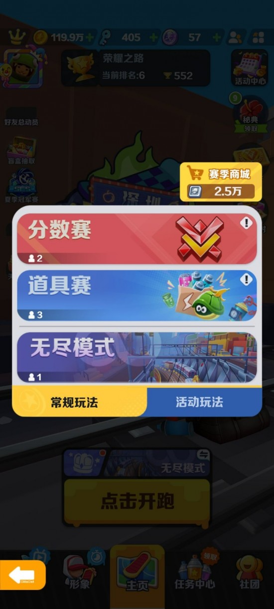 地铁跑酷赛季币有什么用？地铁跑酷赛季币怎么获取？地铁跑酷赛季币用途及获取方式