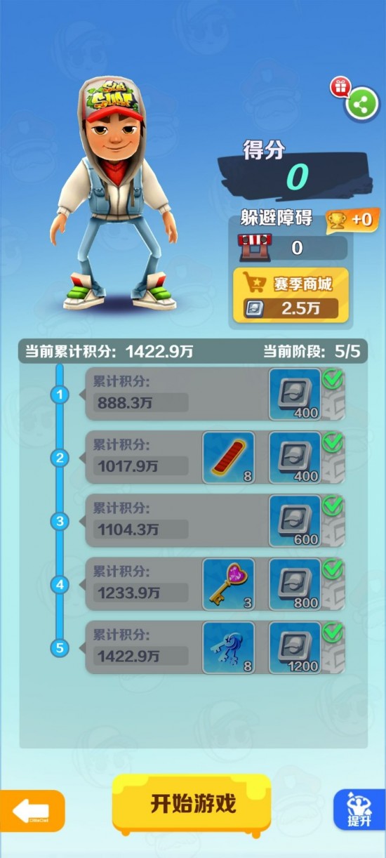 地铁跑酷赛季币有什么用？地铁跑酷赛季币怎么获取？地铁跑酷赛季币用途及获取方式