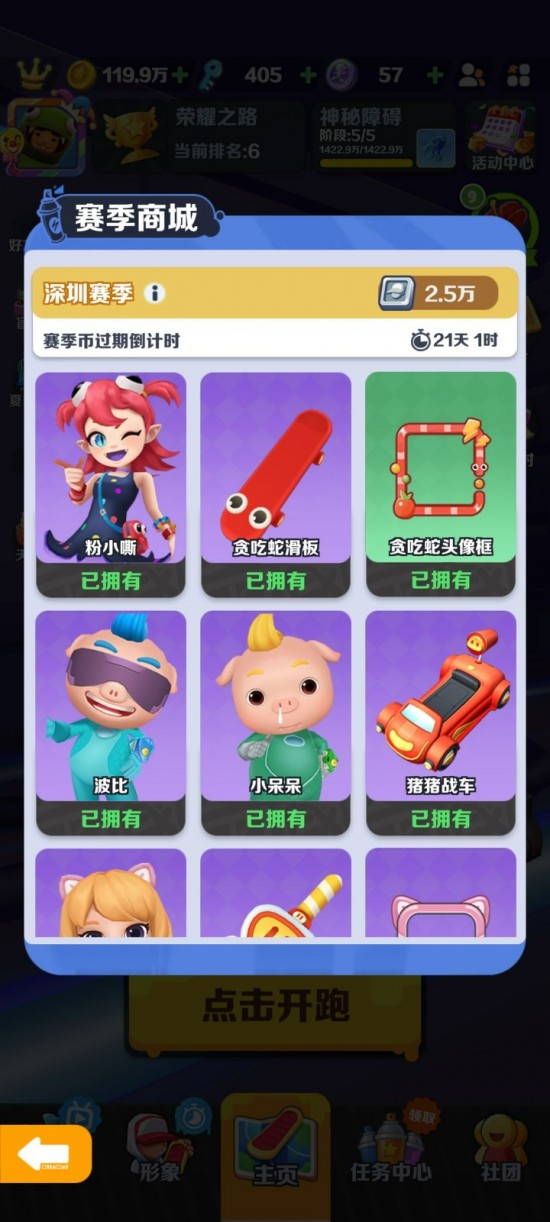 地铁跑酷赛季币有什么用？地铁跑酷赛季币怎么获取？地铁跑酷赛季币用途及获取方式