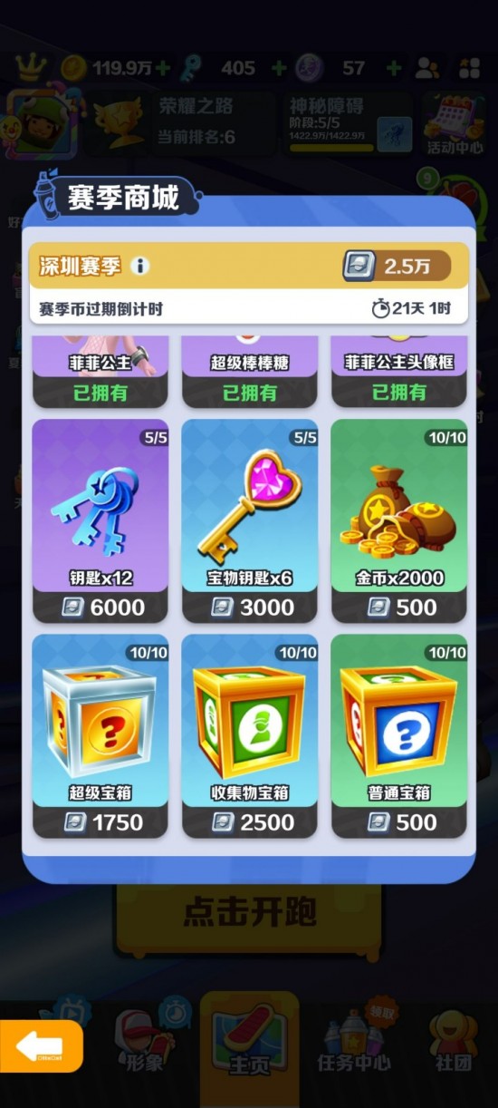 地铁跑酷赛季币有什么用？地铁跑酷赛季币怎么获取？地铁跑酷赛季币用途及获取方式