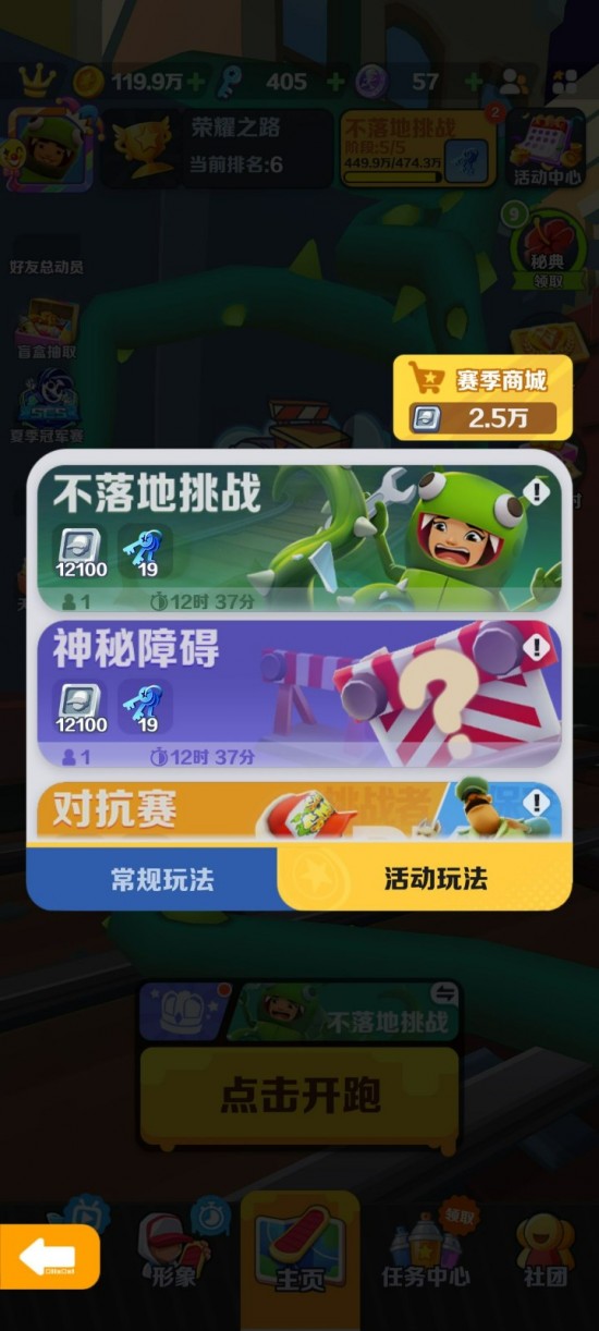 地铁跑酷赛季币有什么用？地铁跑酷赛季币怎么获取？地铁跑酷赛季币用途及获取方式