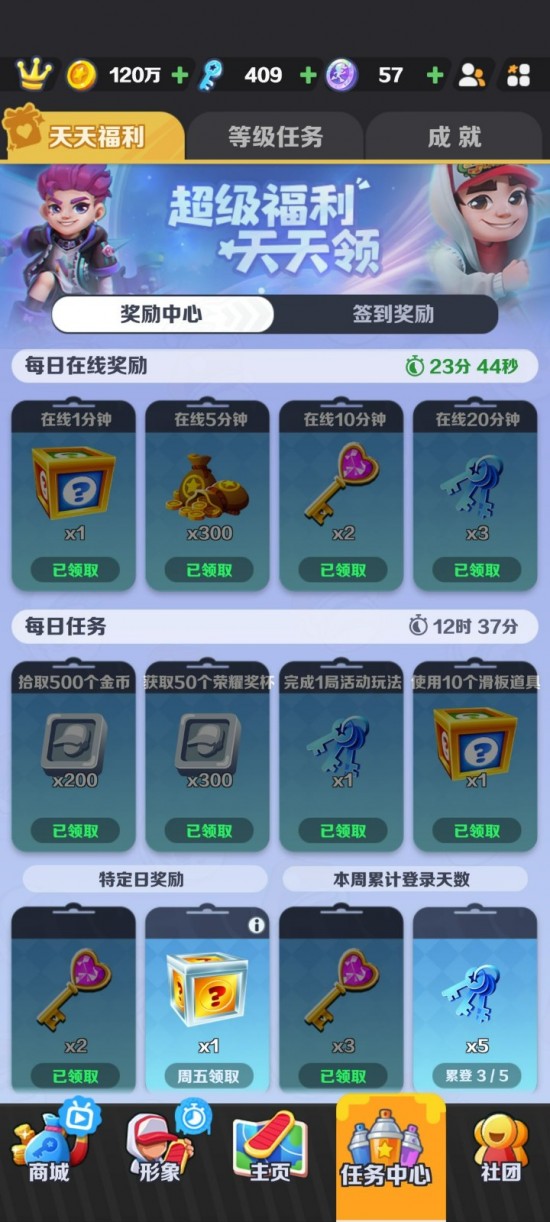 地铁跑酷赛季币有什么用？地铁跑酷赛季币怎么获取？地铁跑酷赛季币用途及获取方式
