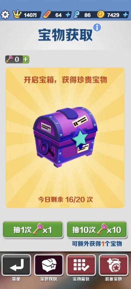 地铁跑酷零氪金速成攻略
