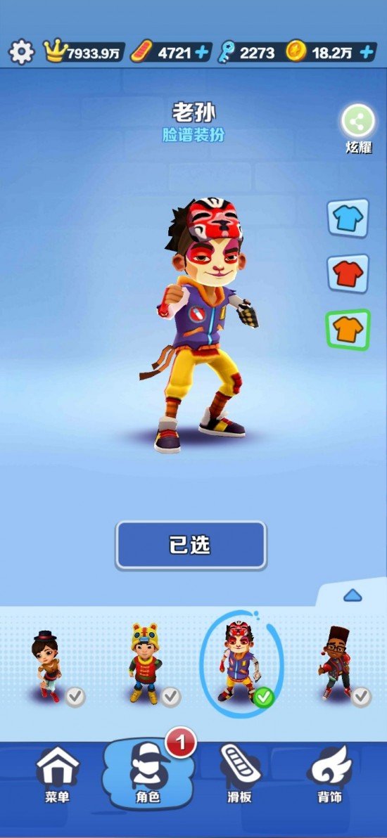 地铁跑酷无尽模式怎么玩？