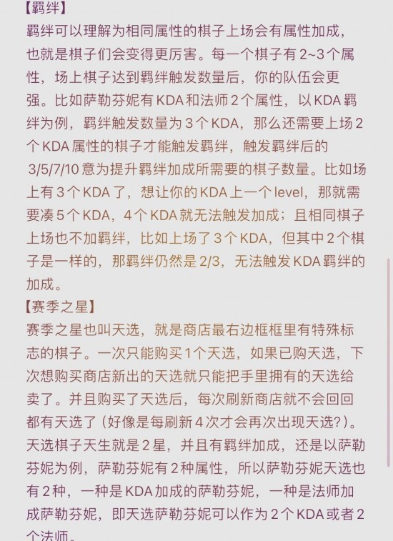 金铲铲之战怎么玩？金铲铲之战新手攻略