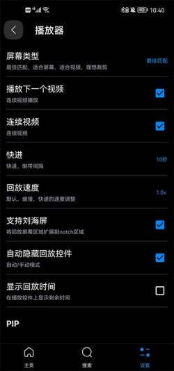 fx播放器安卓版
