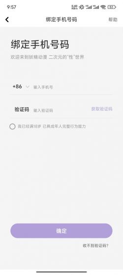 妖精动漫永久免费版