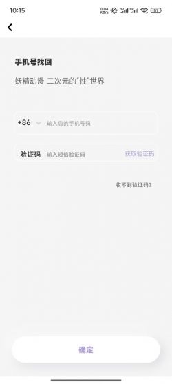 妖精动漫永久免费版