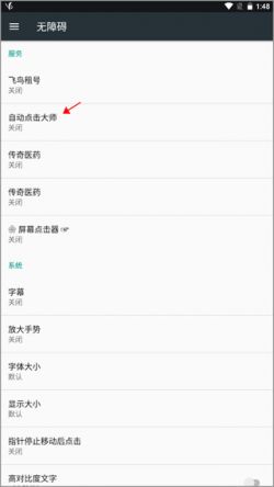 自动点击大师官方下载