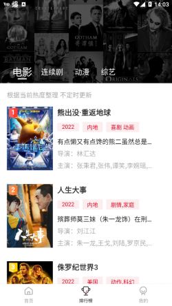 剧点影视纯净版免广告