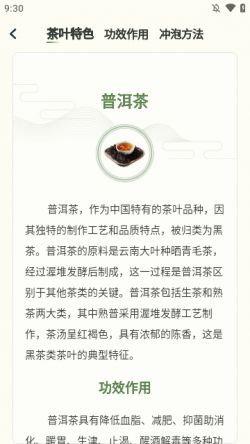 茶艺师刷题免费软件