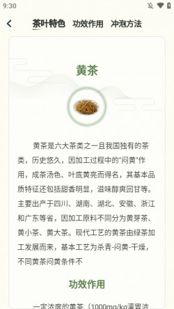 茶艺师刷题免费软件1 茶艺师刷题免费软件1