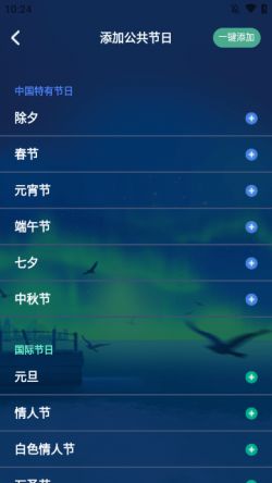 掌上倒计时app下载