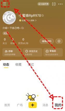网易小蜜蜂app下载
